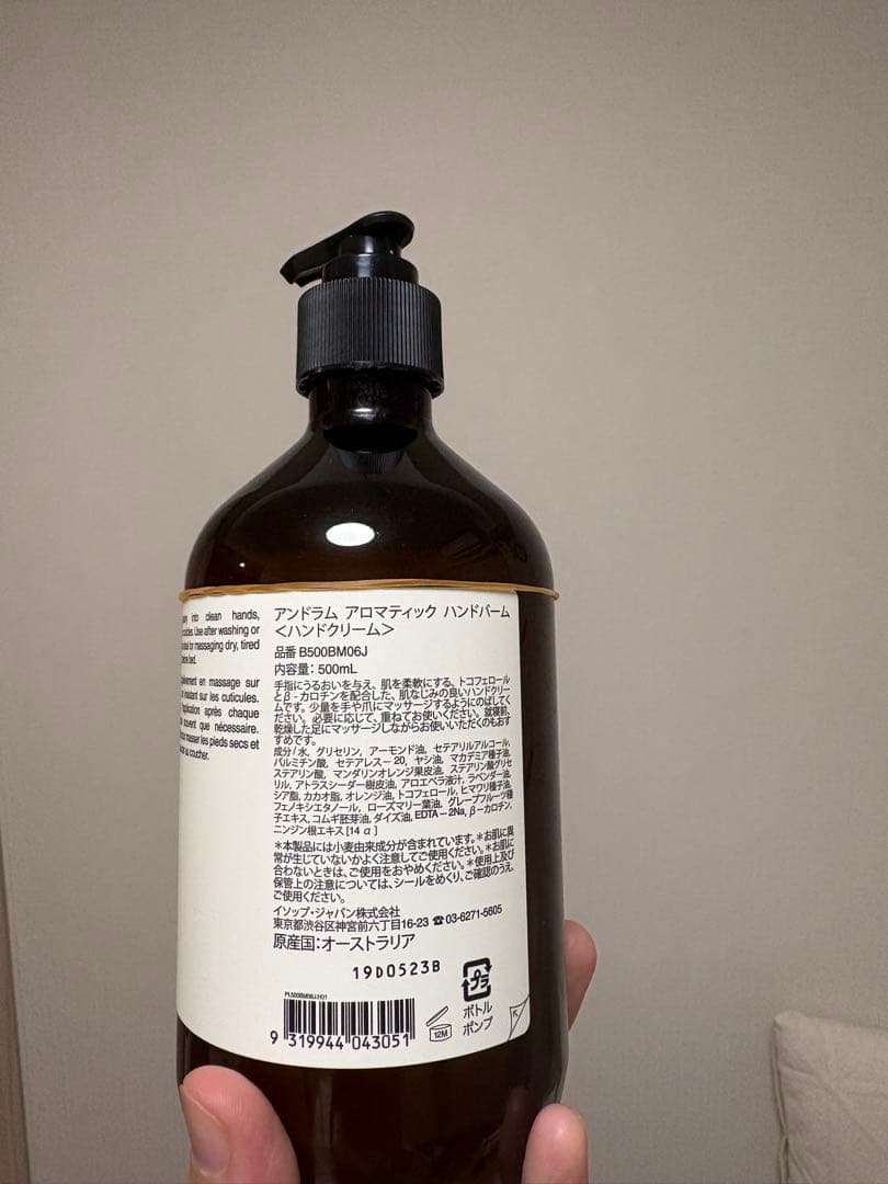Aesop イソップ アンドラム アロマティック ハンドバーム