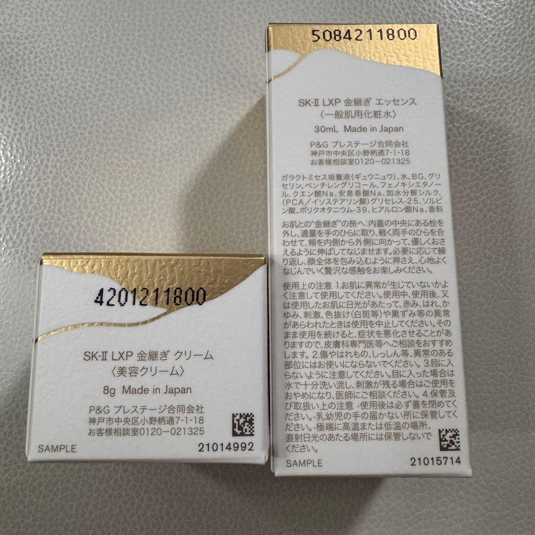 SK-II 金継ぎ　エッセンスローション　クリーム　新品未開封