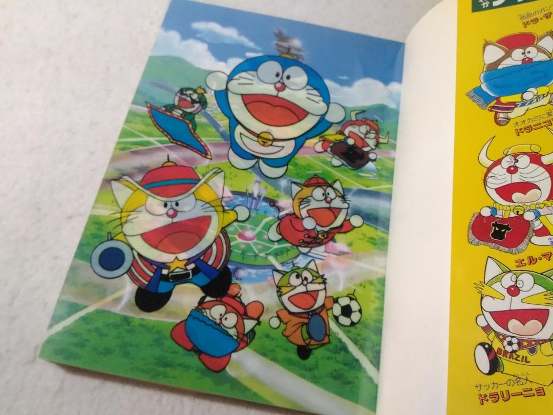 ザ・ドラえもんズ百科 ■2800