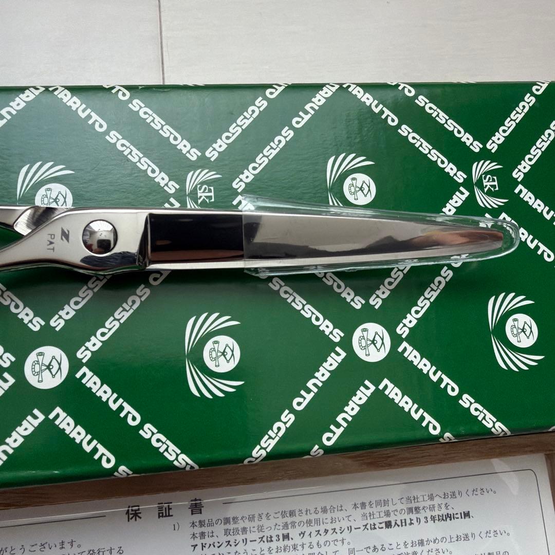 ナルトシザー　RKゴシックII 6.3インチ