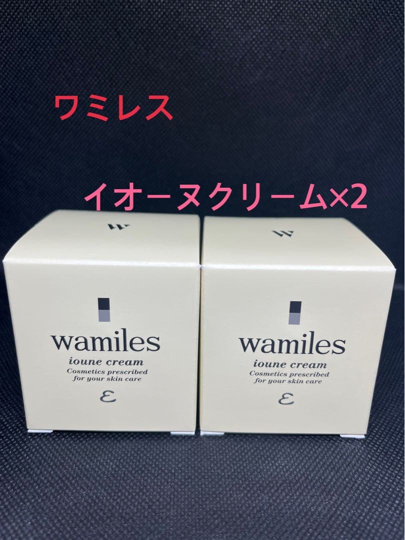 【新品】ワミレス　イオーヌクリーム×2