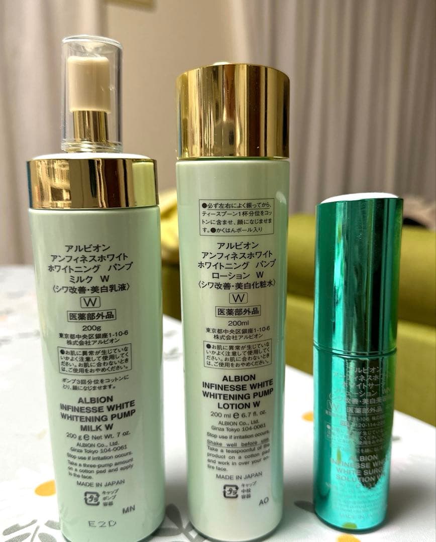 アルビオン　アンフィネスホワイトミルク＆ローション＆美容液