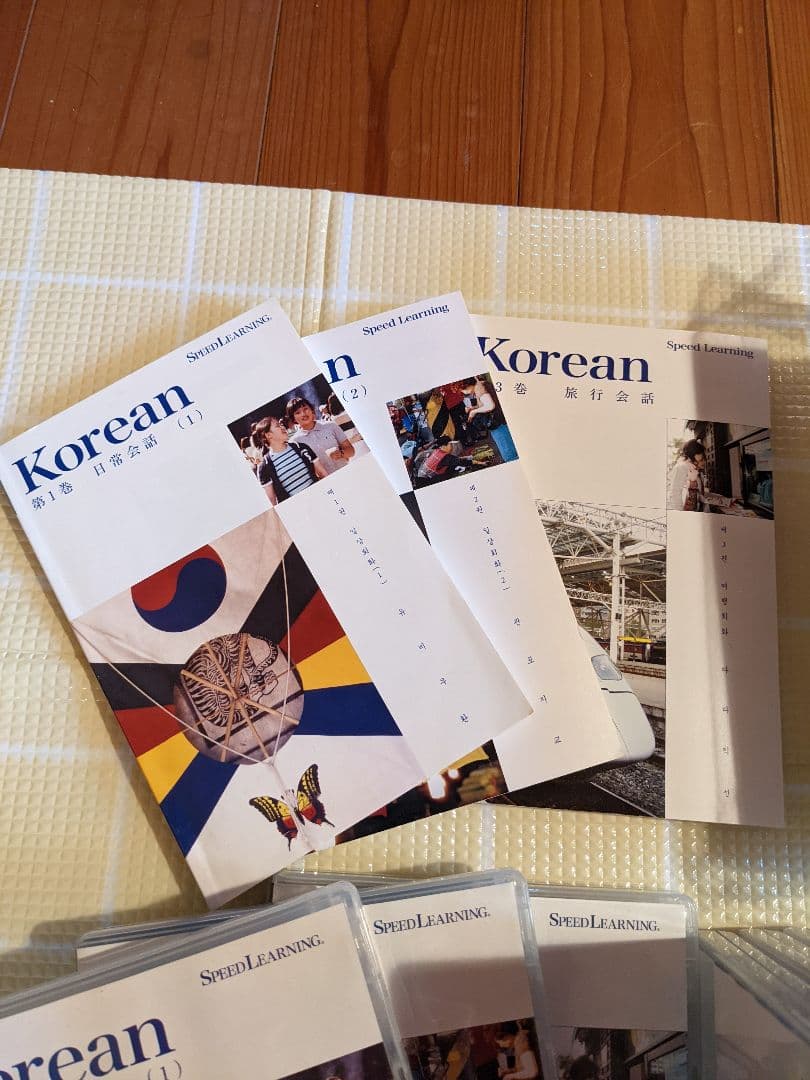 スピードランニング韓国語　全16巻セット