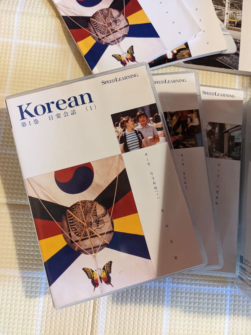 スピードランニング韓国語　全16巻セット