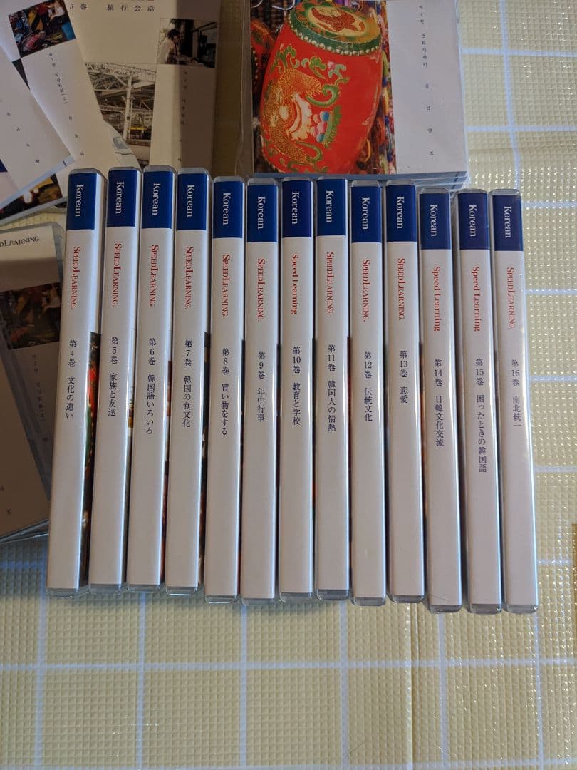 スピードランニング韓国語　全16巻セット