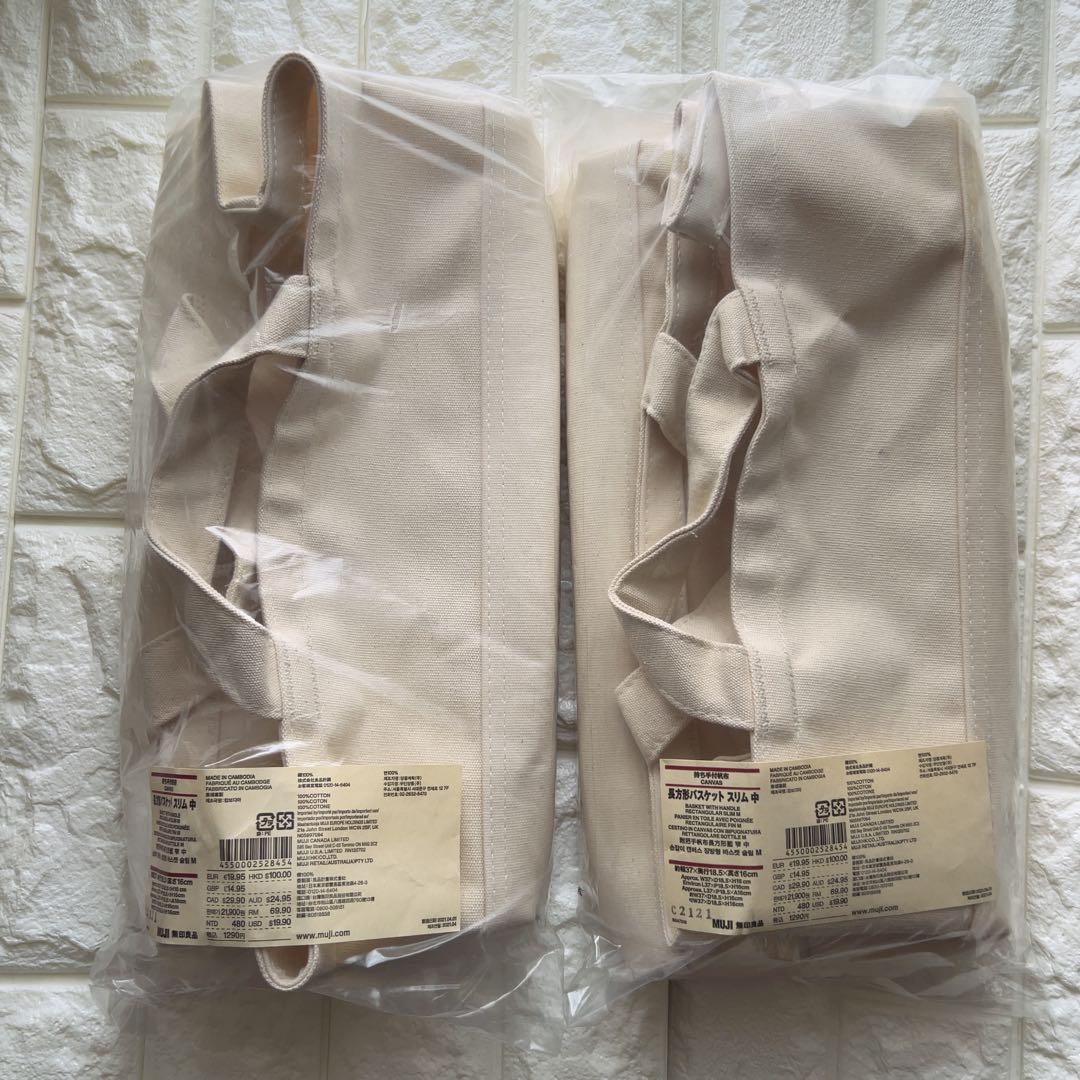 【廃盤品】無印良品　持ち手付き帆布　長方形バスケット　スリム　中