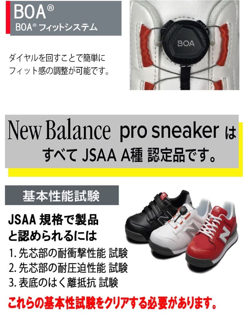 ニューバランス 安全靴 BS-118 ローカット BOA ホワイト　28.0㎝