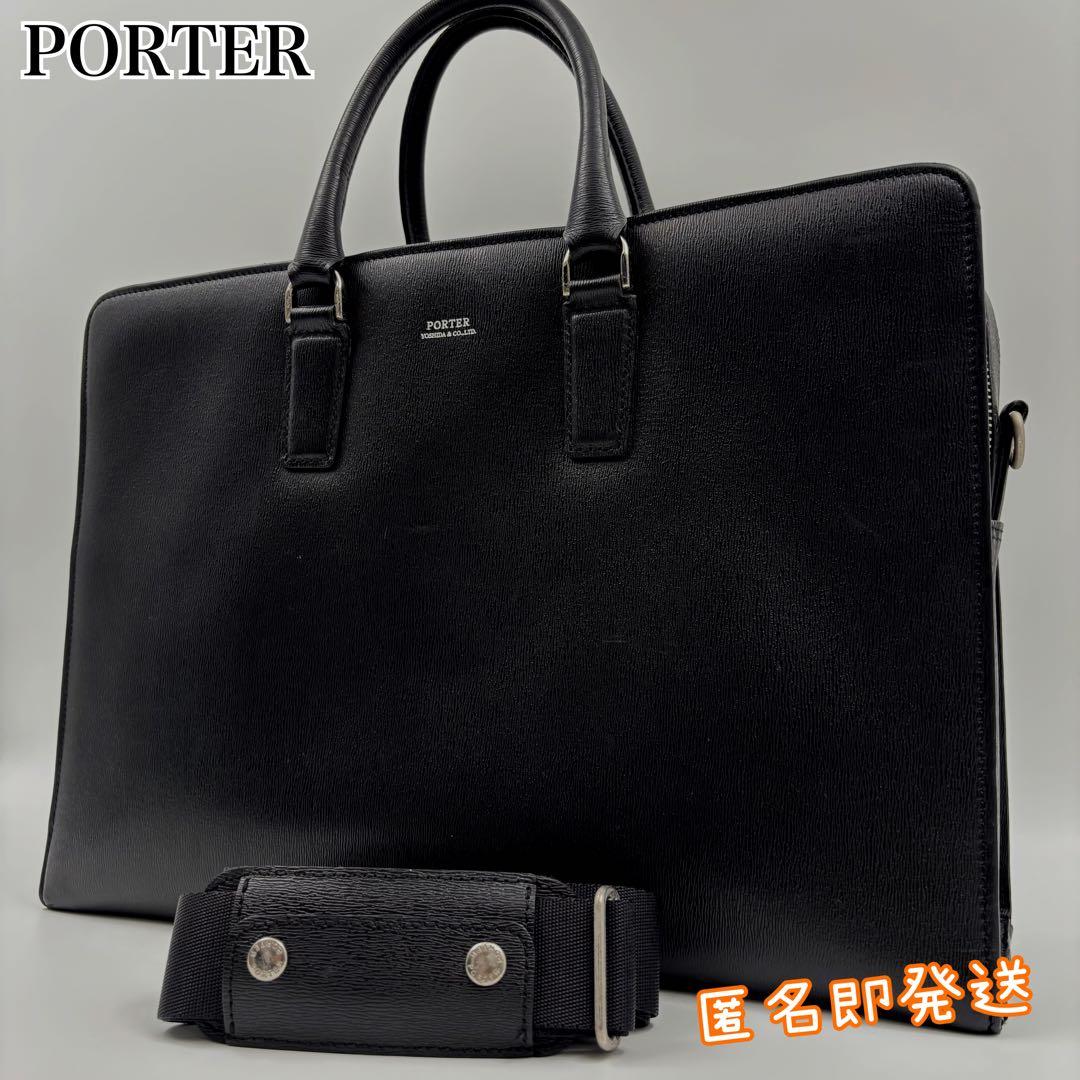 ✨美品　PORTER FLUX ビジネスバッグ 2way レザー ブラック ロゴ
