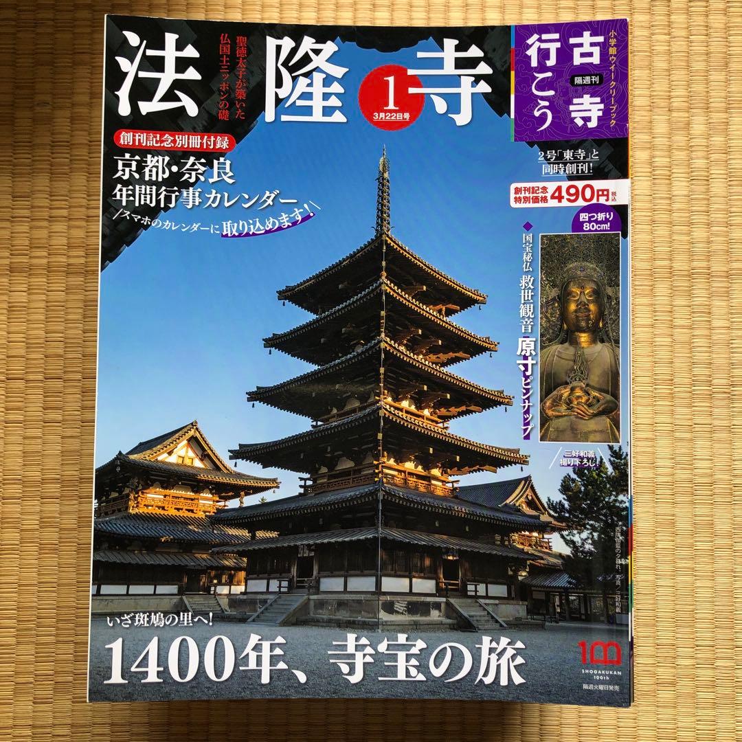 古寺行こう 1〜40 全巻セット