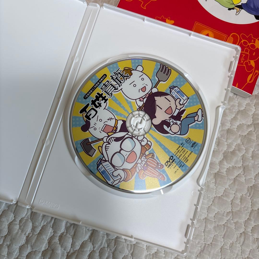 【美品】百姓貴族 8 荒川弘 DVD付き特装版