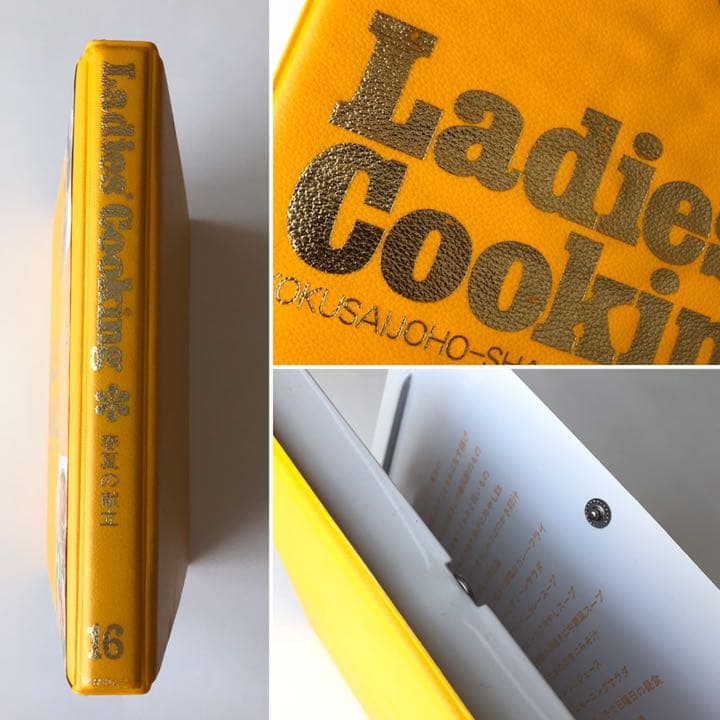 レディース・クッキング 国際情報社 1-11.14-20 全18冊