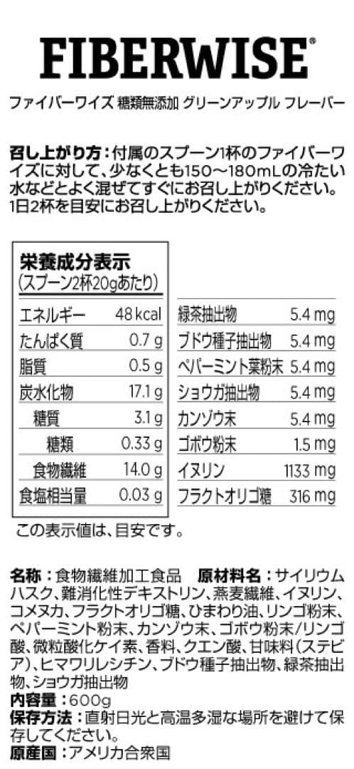 メラルーカ　ファイバーワイズ　 べリー糖質オフ1個 グリーンアップル1個