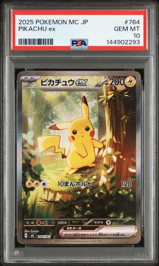 ポケモンカード　スタートデッキ バトルコレクション　ピカチュウEX PSA10