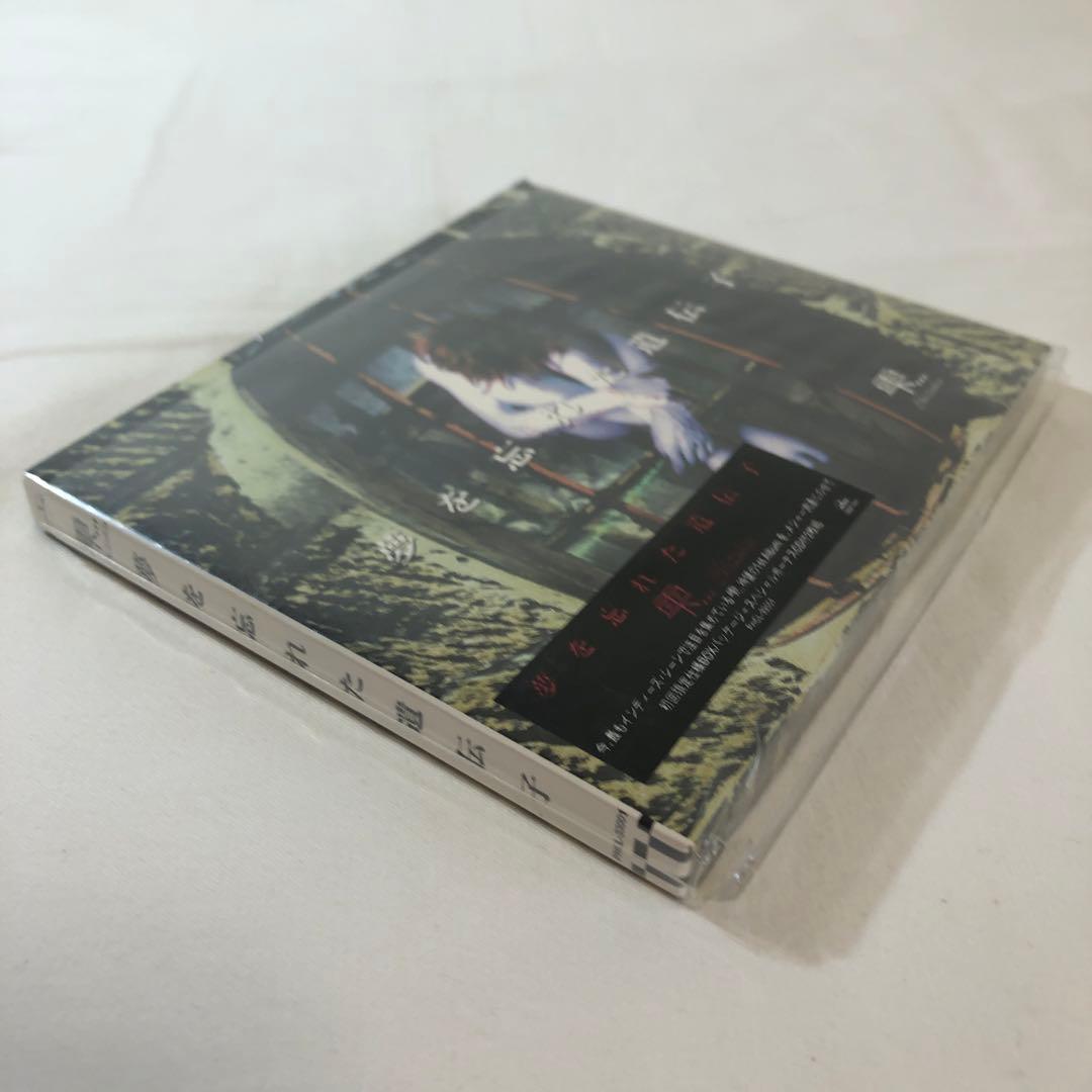 【未開封CD・レア】雫 夢を忘れた遺伝子 初回盤　廃盤