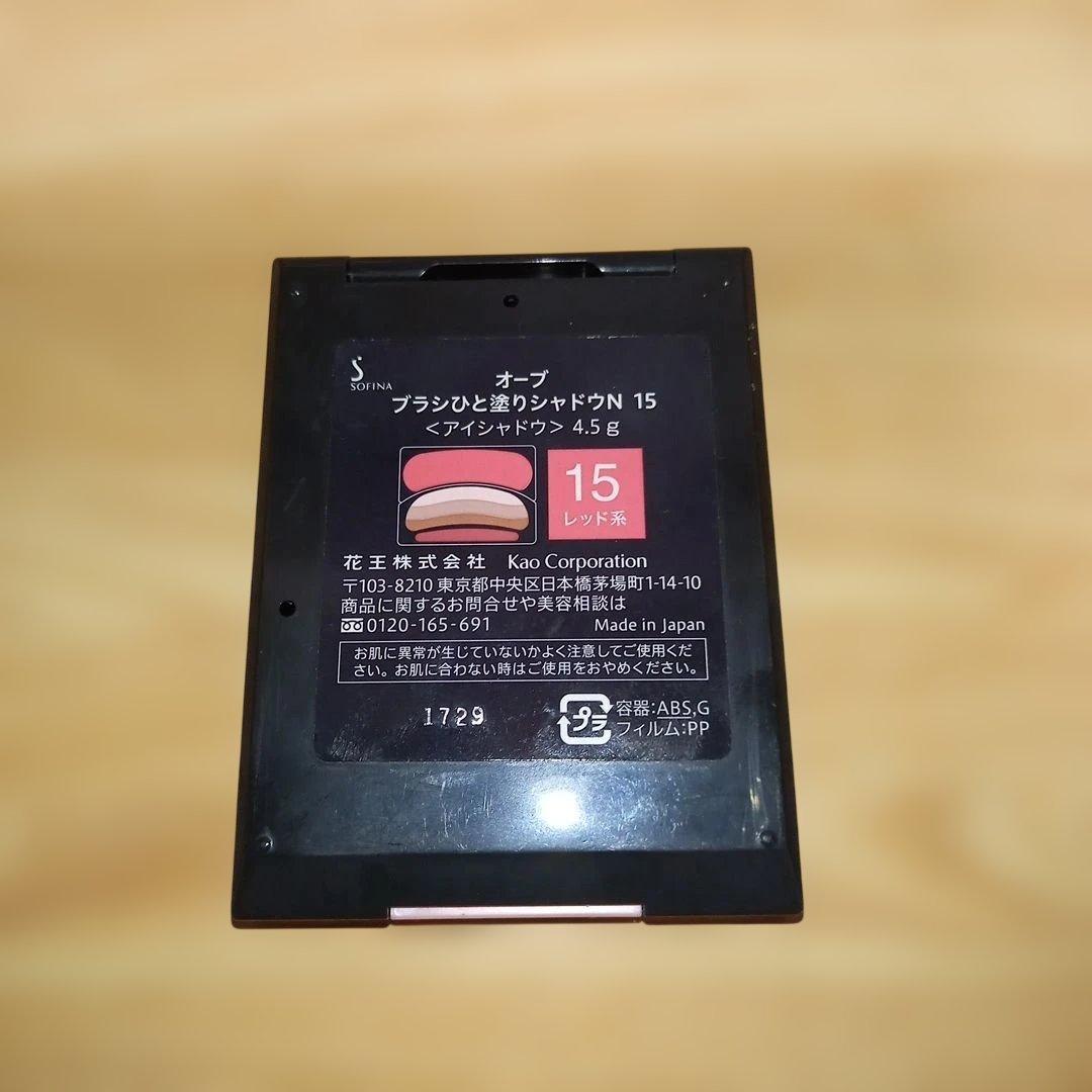 AUBE アイシャドウパレット ブラウン系とピンク系