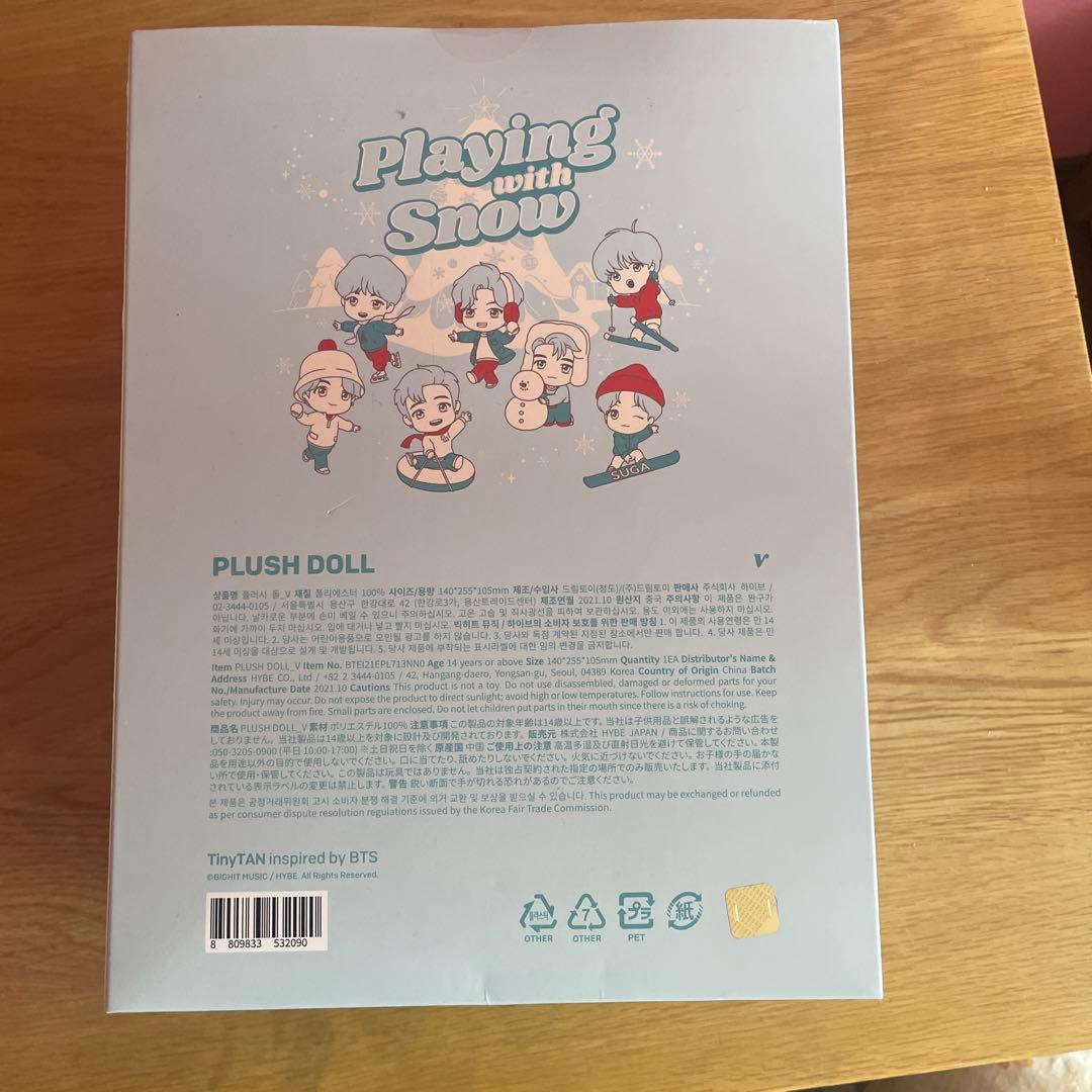 【BTS】 Playing with  PLUSH DOLL テテ&グク