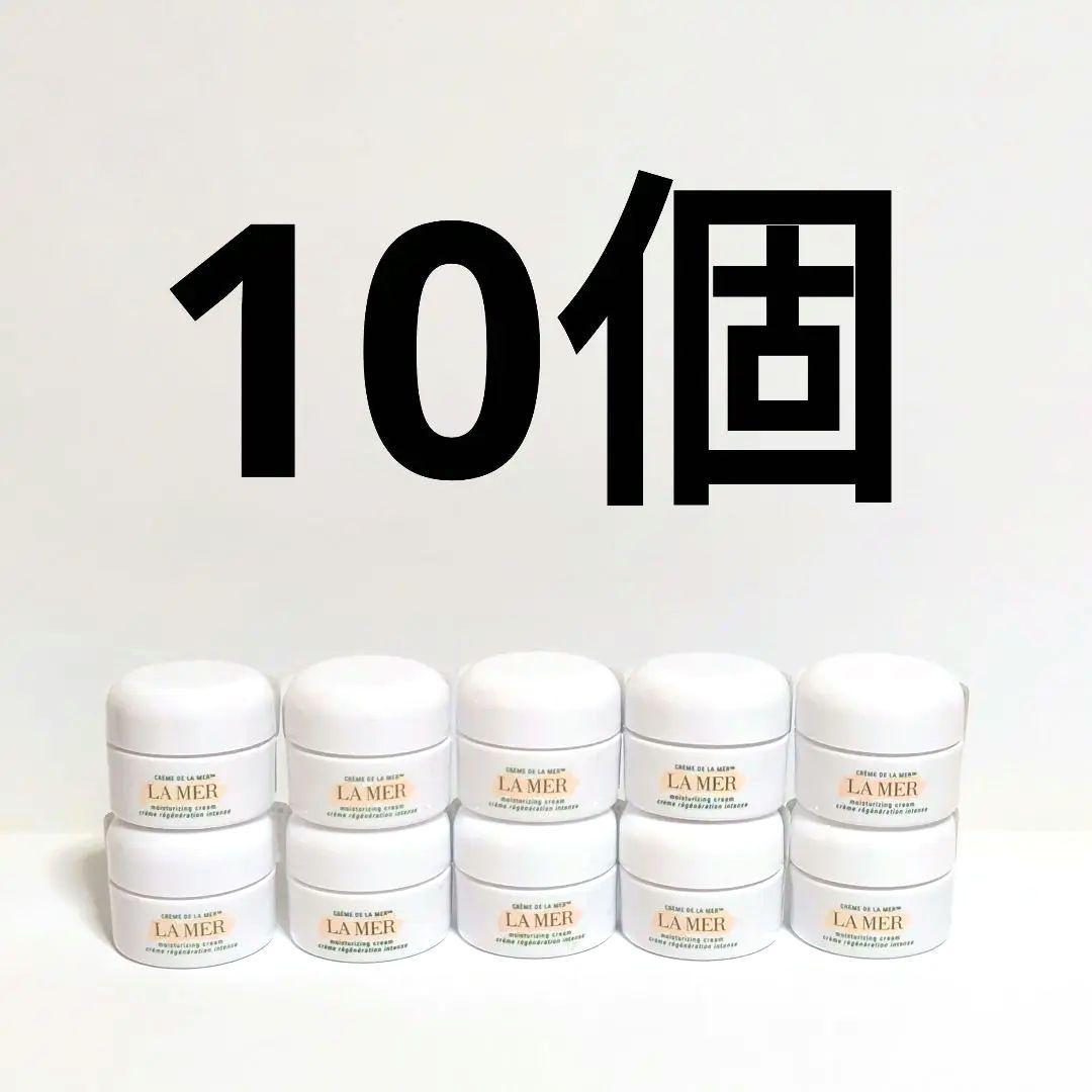 10個セット ★ ラ・メール クレーム ドゥ・ラ・メール (3.5ml)