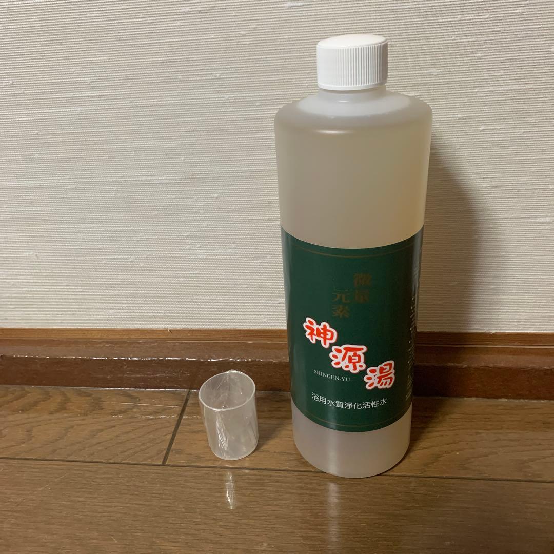 神源湯　ミネラル　入浴剤　1000ml 1本　約66回分　無添加　新品