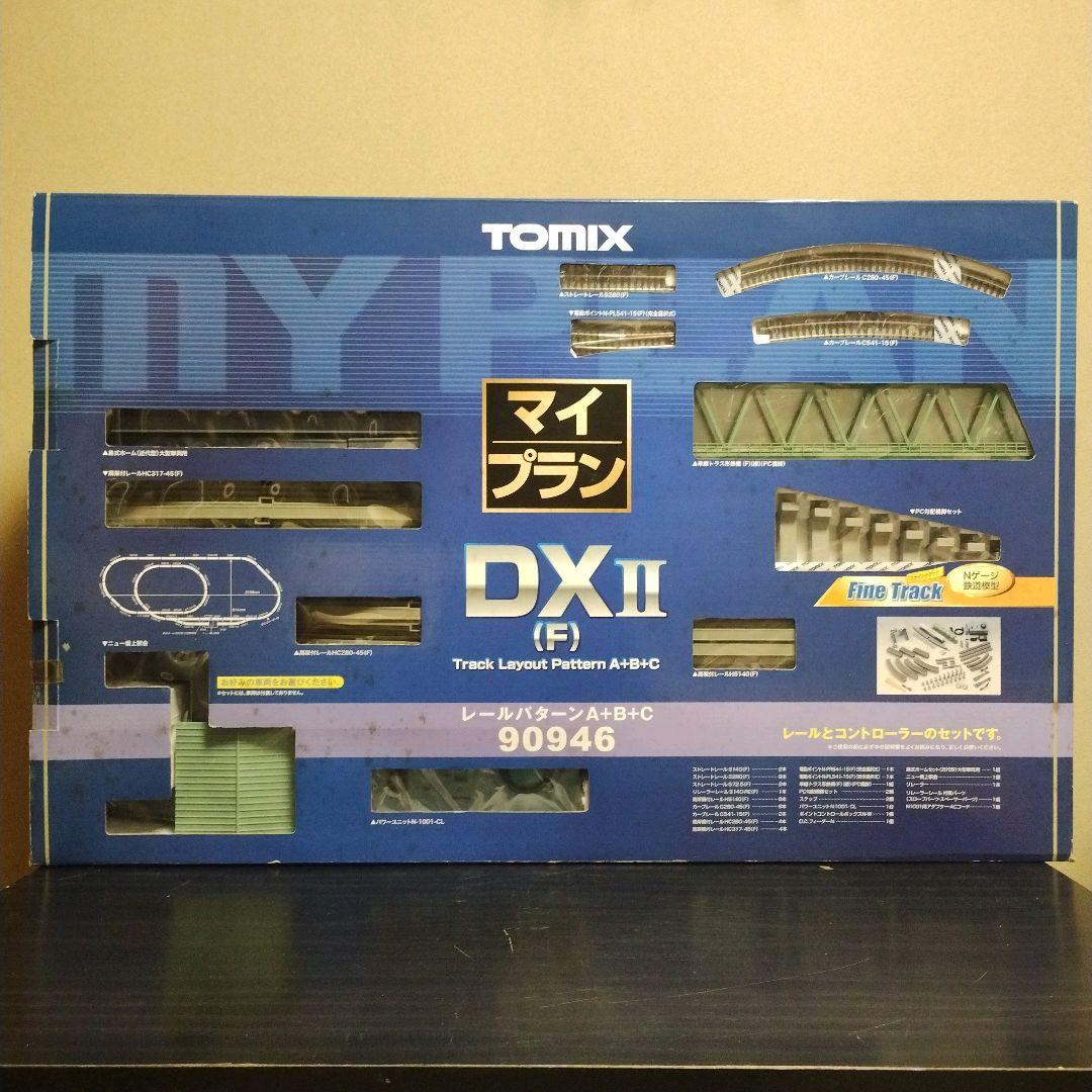 未開封★TOMIX90946マイプランDX2レールパターンA＋B＋C★動作未確認