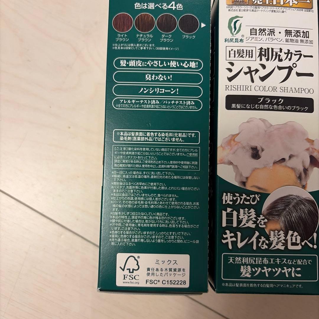 4本　利尻カラーシャンプー　ブラック