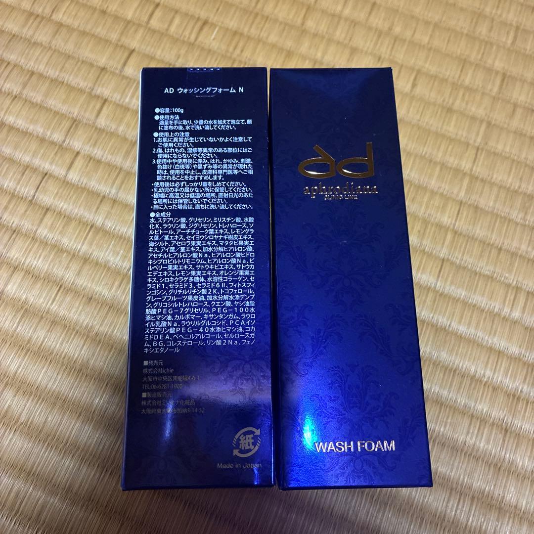 AD 洗顔フォーム 150g 2本セット