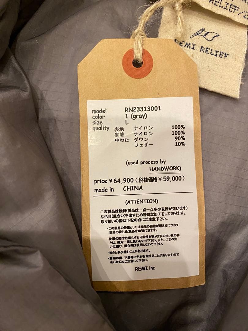 専用REMI RELIEF ナイロンリップ アウトドア ダウンジャケット