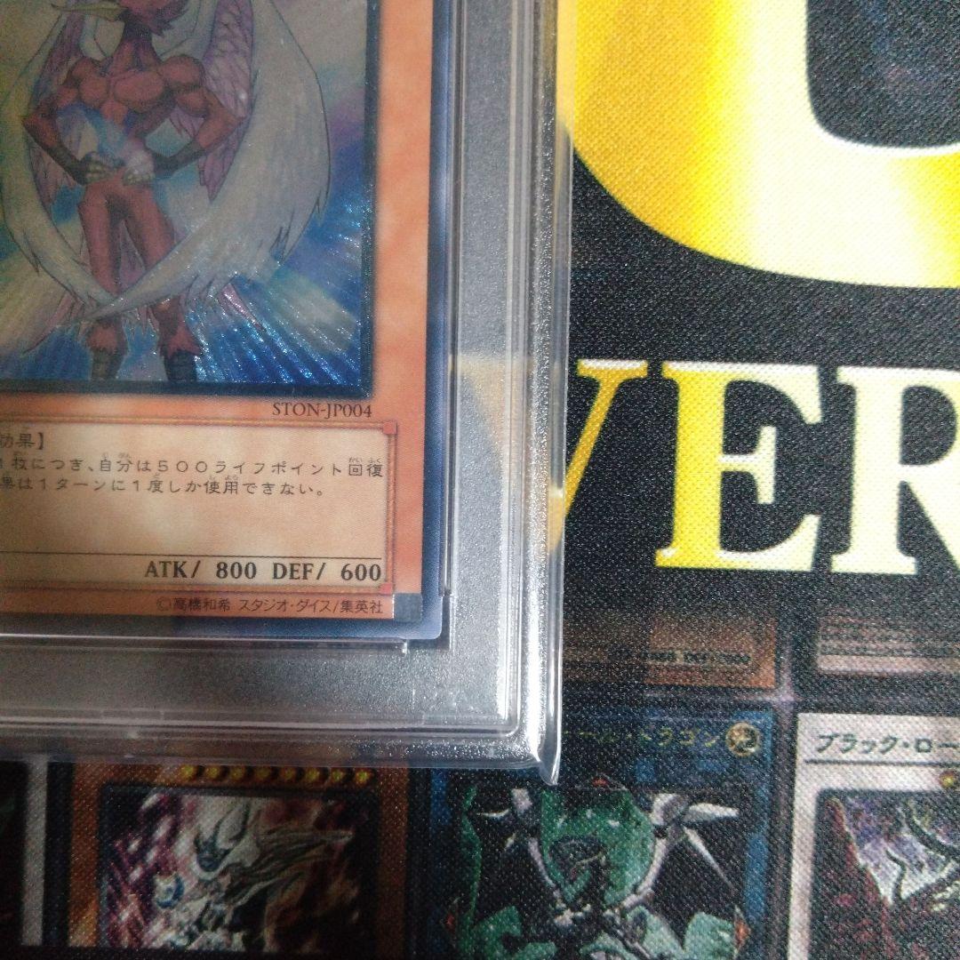 遊戯王　N・エア・ハミングバード　レリーフ　PSA10