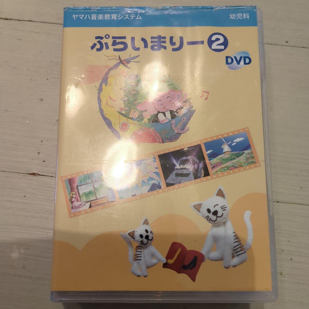 ぷらいまりー DVDシリーズ 1-4セット