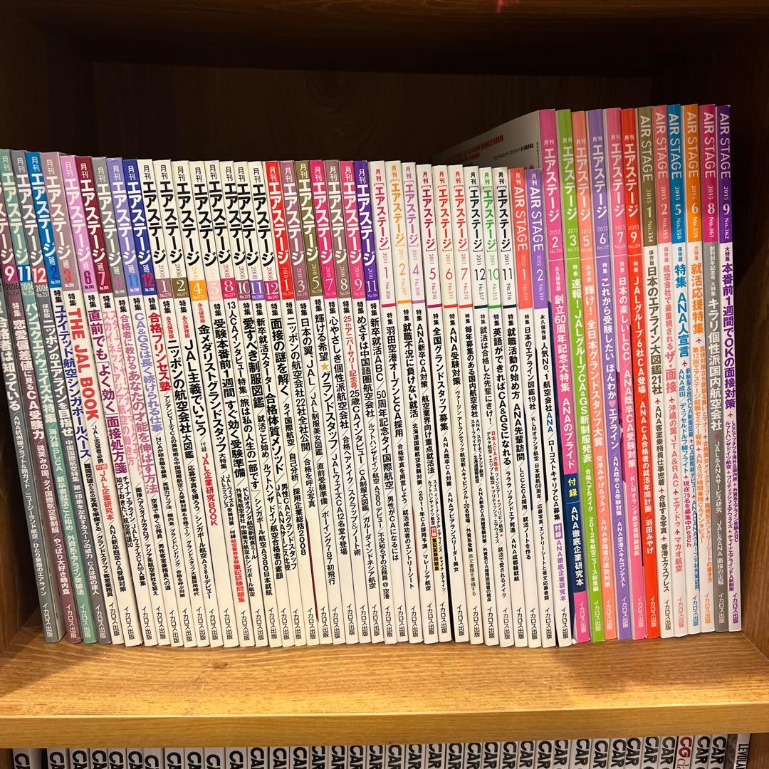 【近日中に削除】エアステージ約50冊まとめ売り！