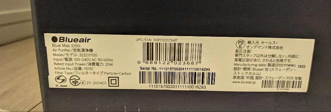 ★2025年製★ Blueair BlueMax 3250i 空気清浄機