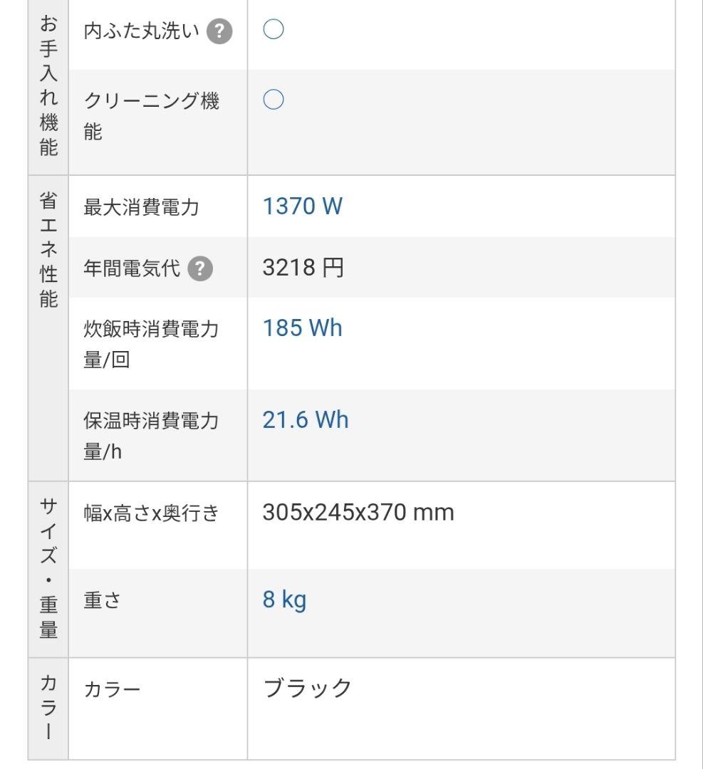 象印 圧力炊飯器 NW-PH18E2　ブラック