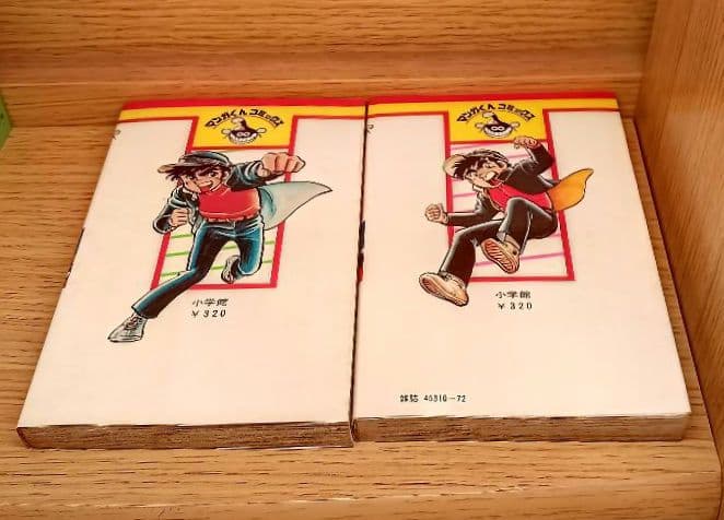 レア　おれが大将　大島やすいち　漫画　小学館全巻貴重ヤンキー喧嘩レトロ昭和　匿名