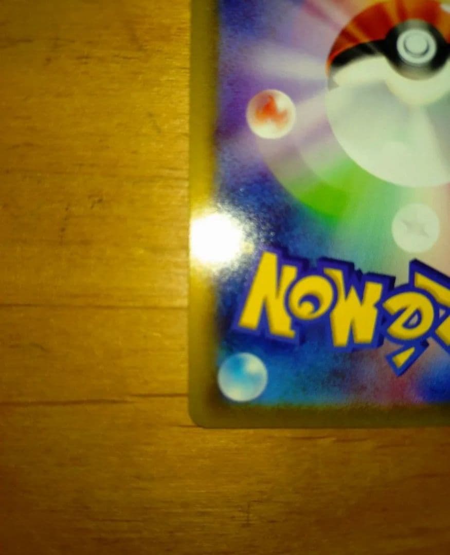 おとどけギフトピカチュウ