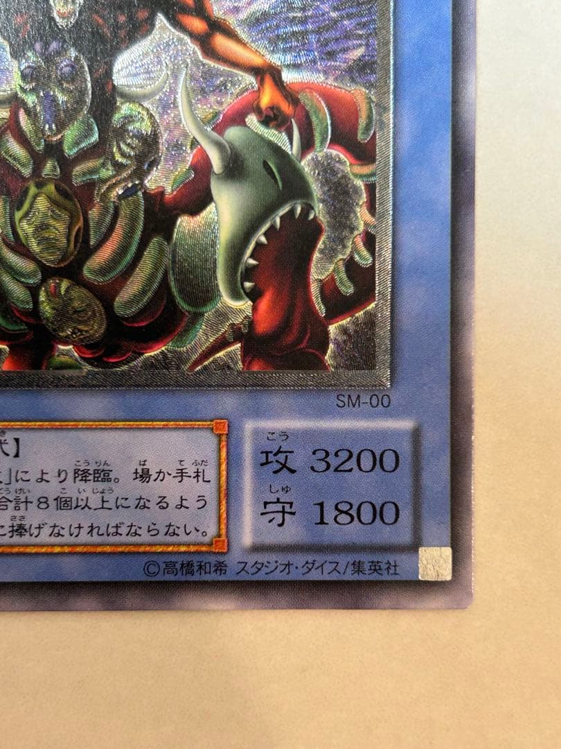 極美品　仮面魔獣マスクドヘルレイザー　レリーフ