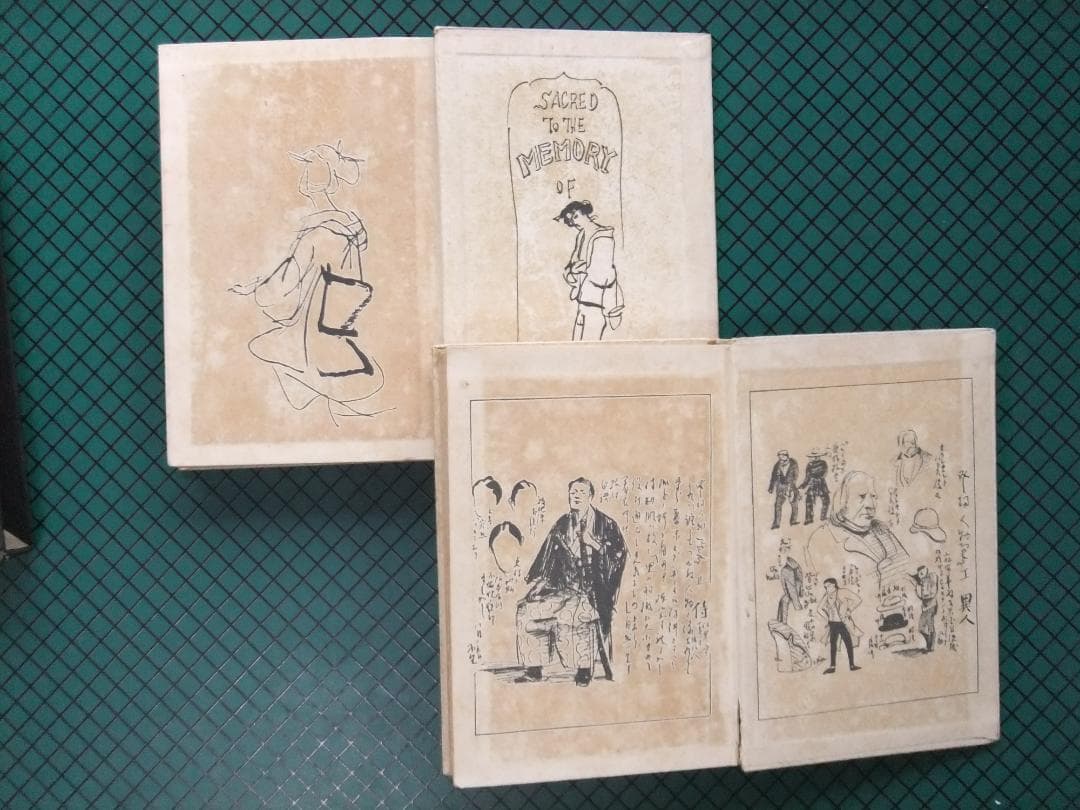 十一谷義三郎　「唐人お吉」正続揃　初版本・昭和５年・新潮社・函