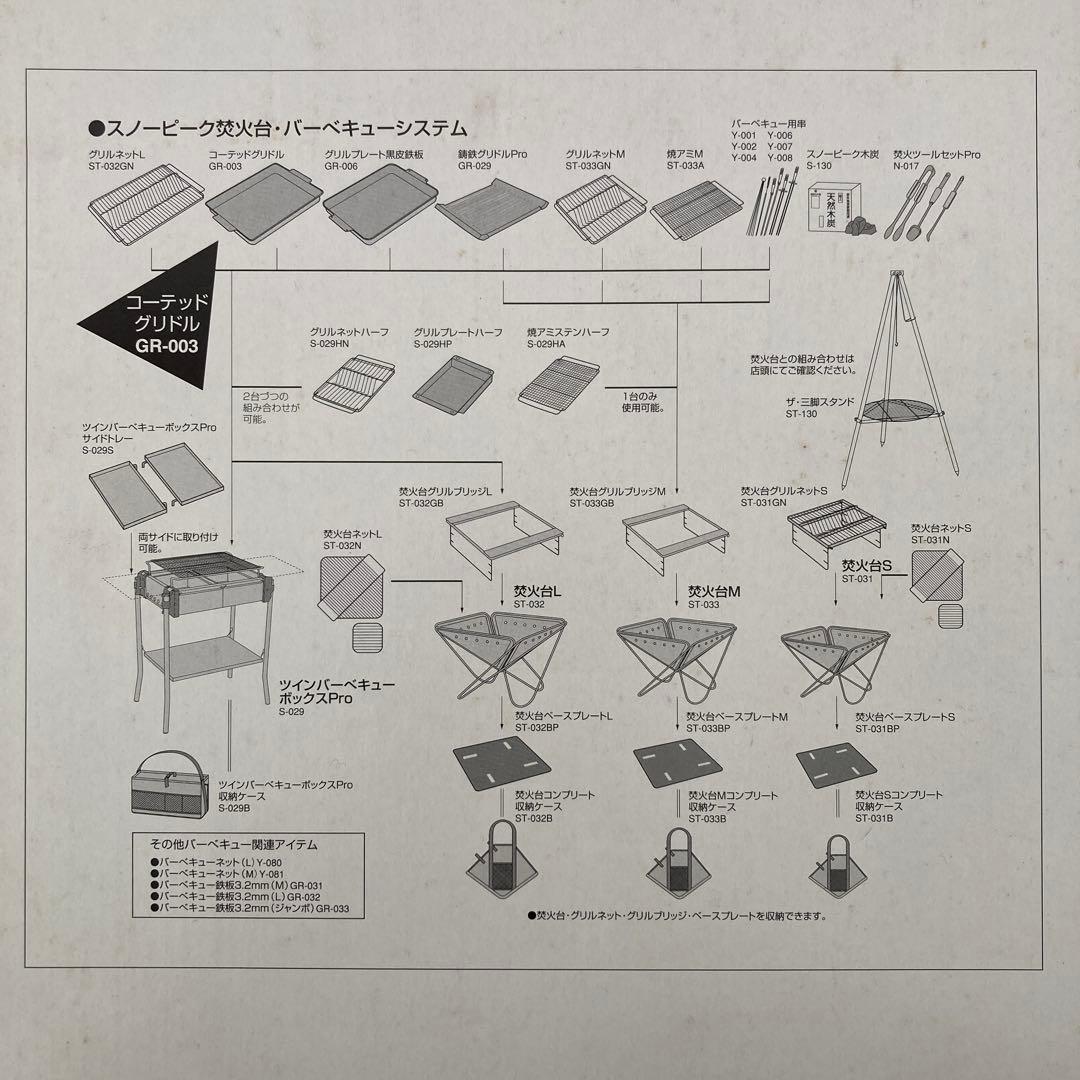 スノーピーク 廃盤 コーテッドグリドル 未使用 入手困難品