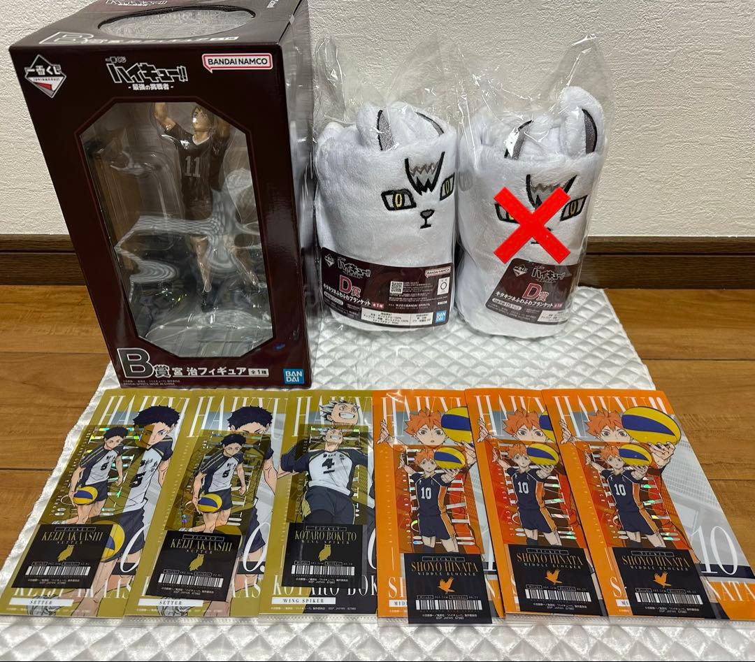 ハイキュー 一番くじ