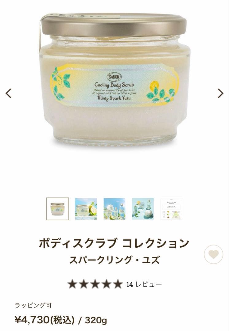 SABON ボディスクラブ・ヘッドスクラブ　新品¥19,030円セット