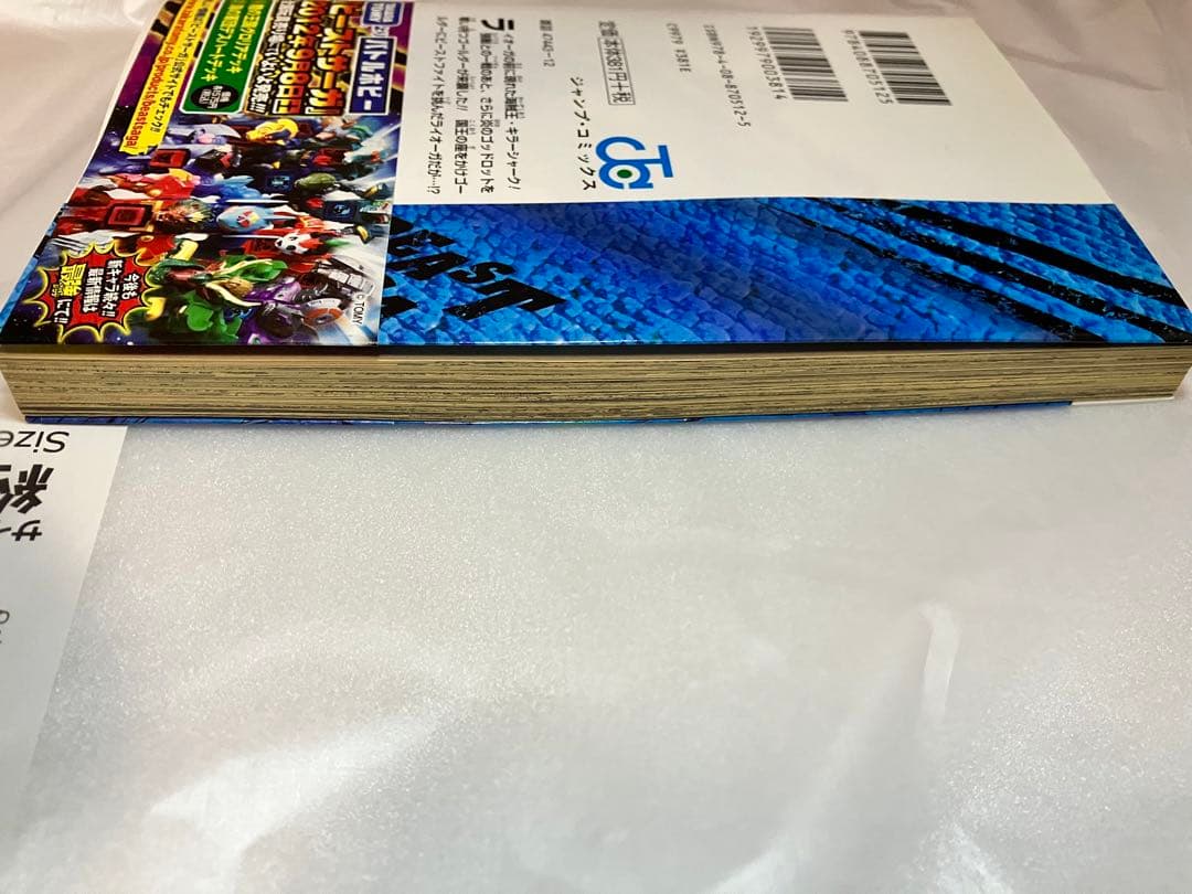 ビーストサーガ 2 (激闘!!ビーストファイト!!)