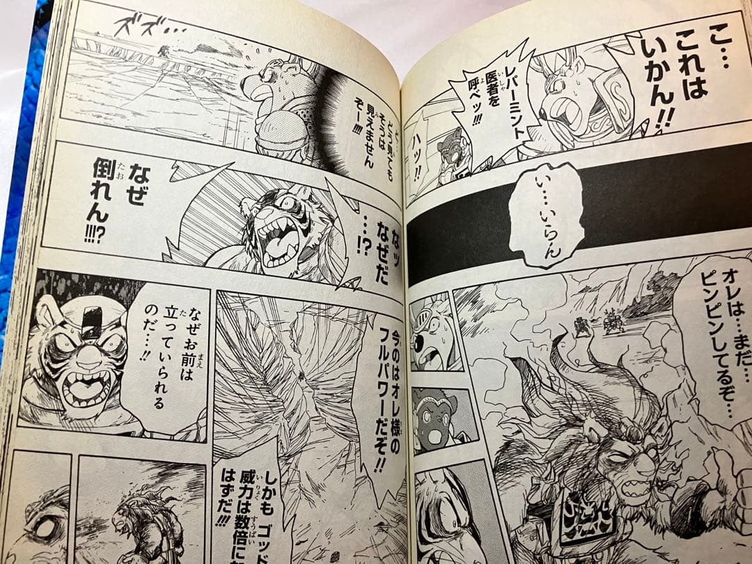 ビーストサーガ 2 (激闘!!ビーストファイト!!)