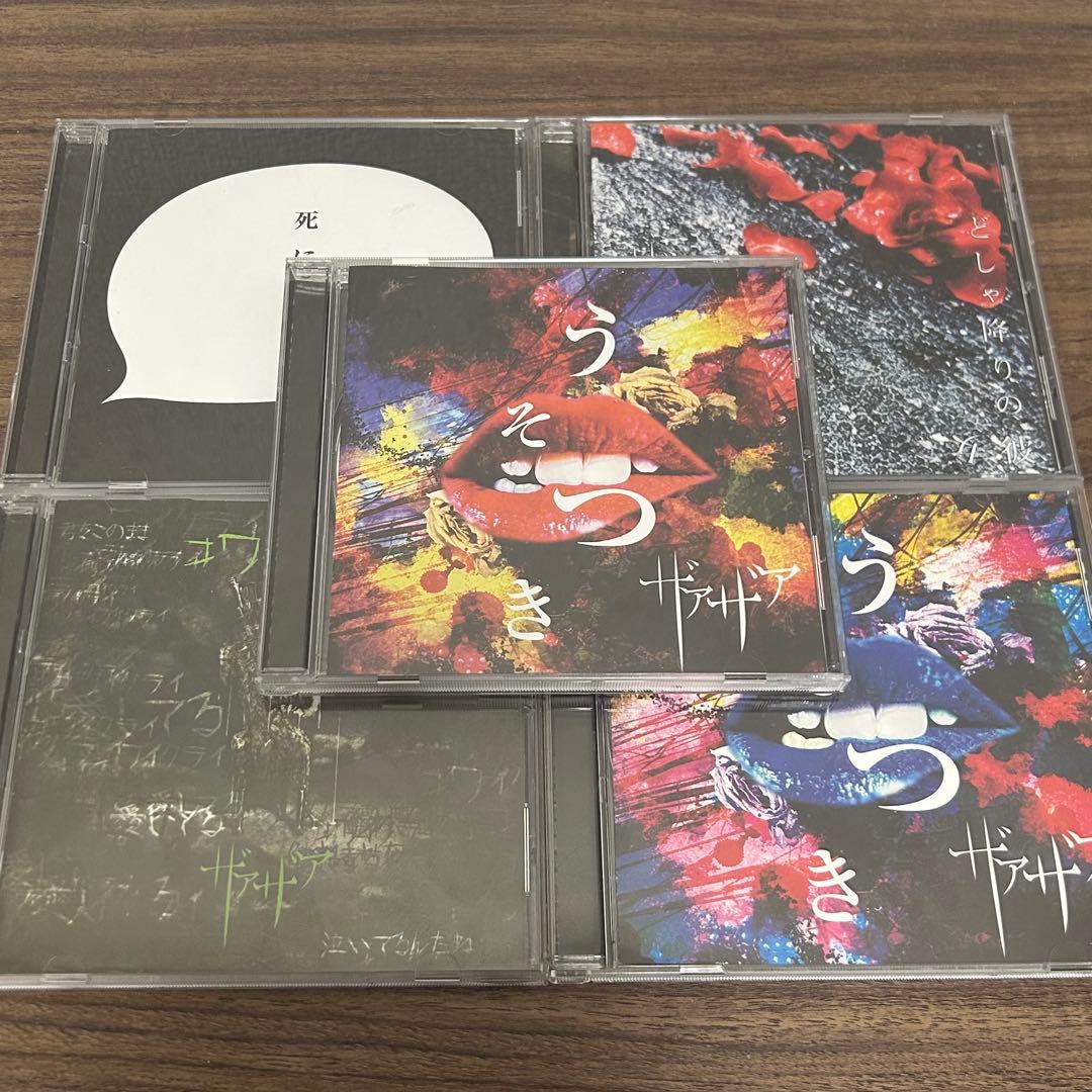 【V系】ザアザア 初期音源5枚セット