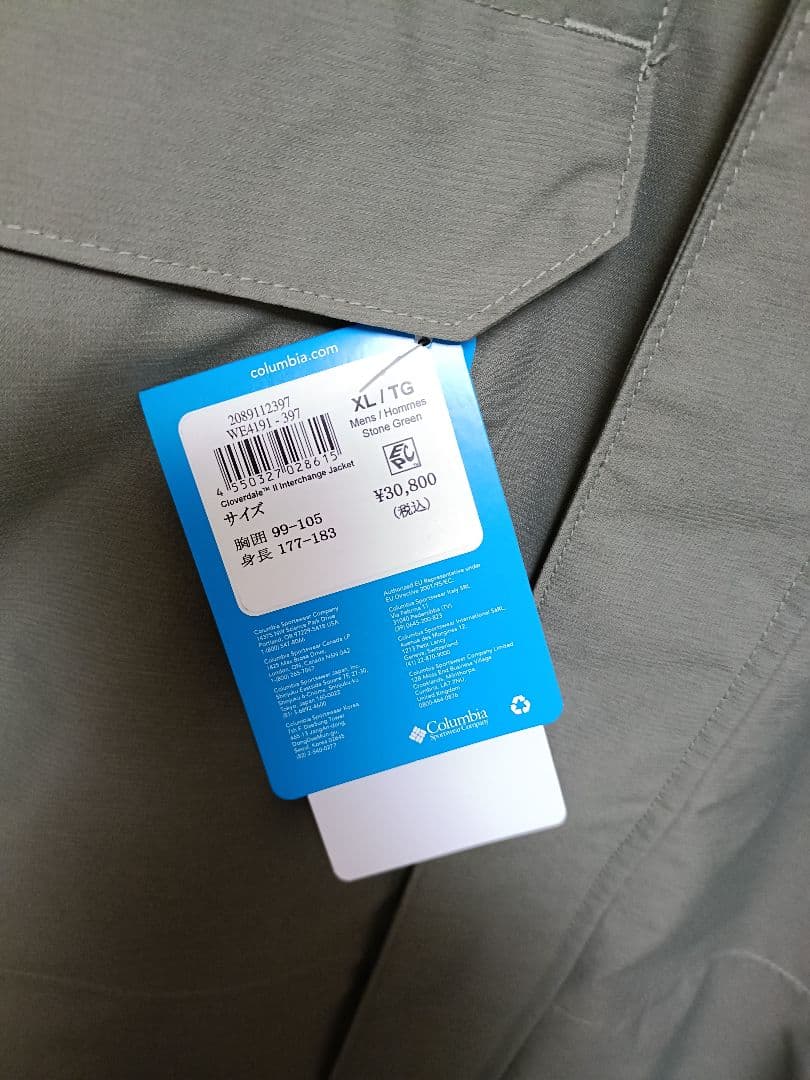ColumbiaクローバーデールIIインターチェンジジャケットWE4191