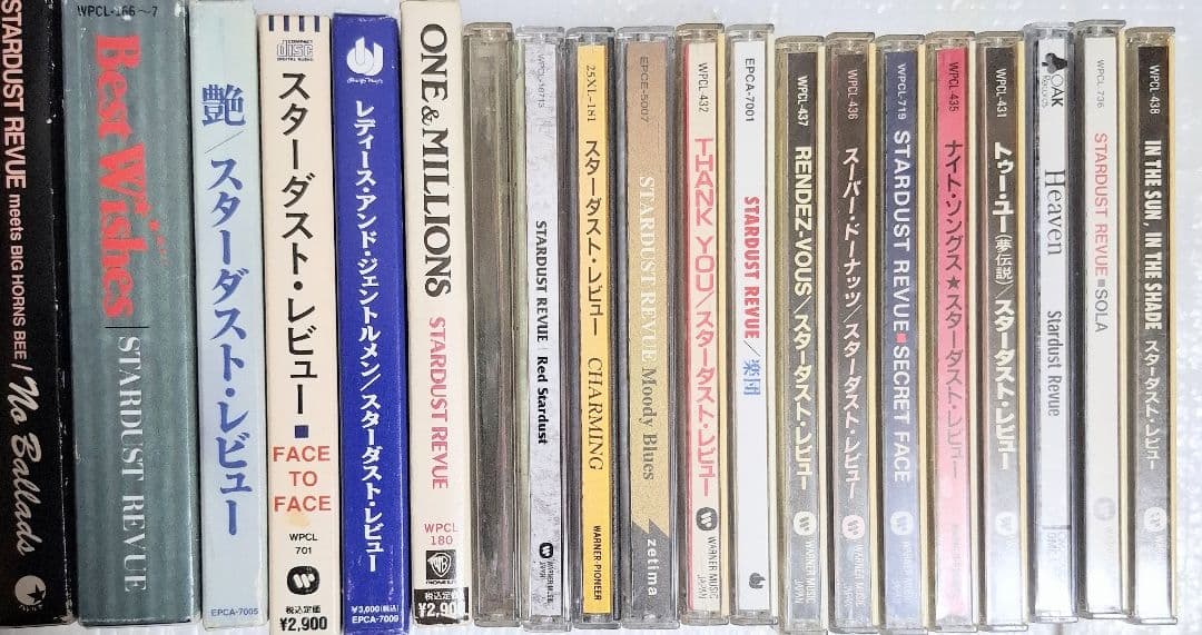 スターダスト・レビュー アルバム CD Stardust Revue　20枚