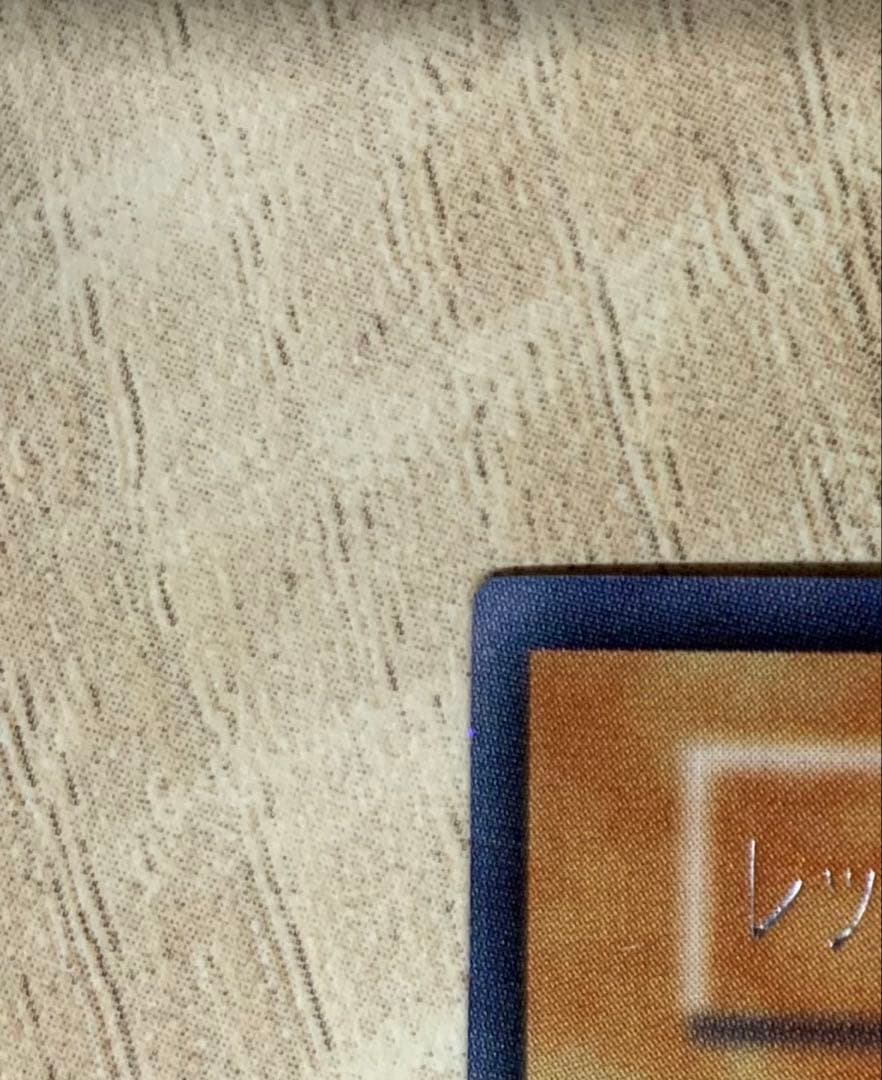 レッドアイズブラックメタルドラゴン 初期シークレット遊戯王