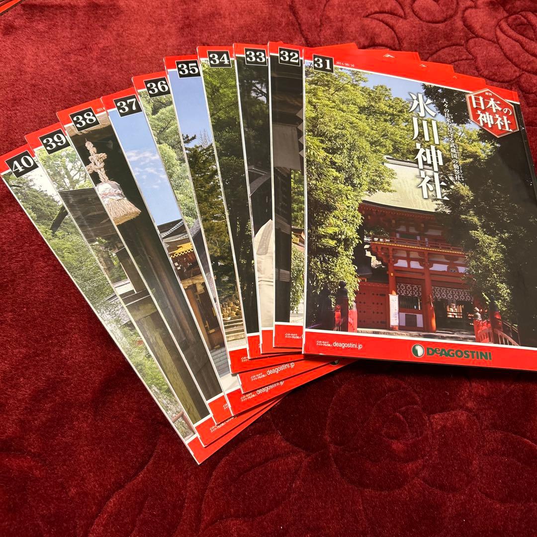 [美品] ディアゴスティーニ　週間日本の神社 全121冊