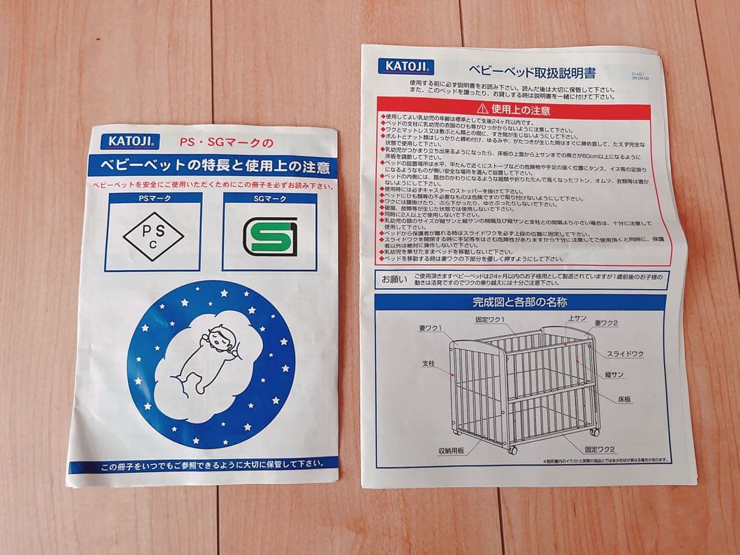 【組み立て式】KATOJI 木製ベビーベッド キャスター付き