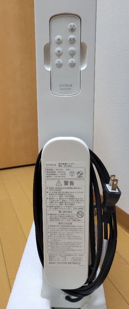 【美品】siroca 遠赤軽量ヒーター キャスター付き