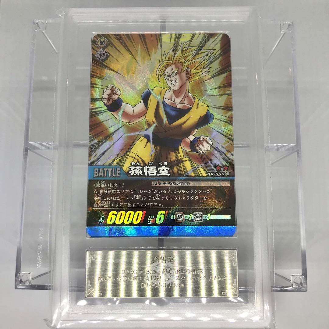 ARS8 孫悟空 ドラゴンボール超カードゲーム