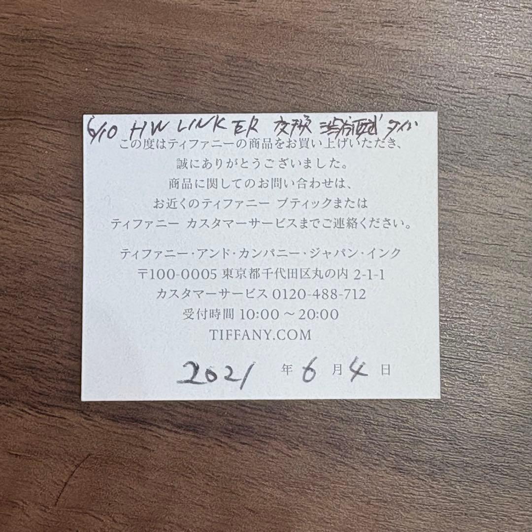 【11日限定】Tiffany & Co. ハードウェア　リンクピアス　片耳