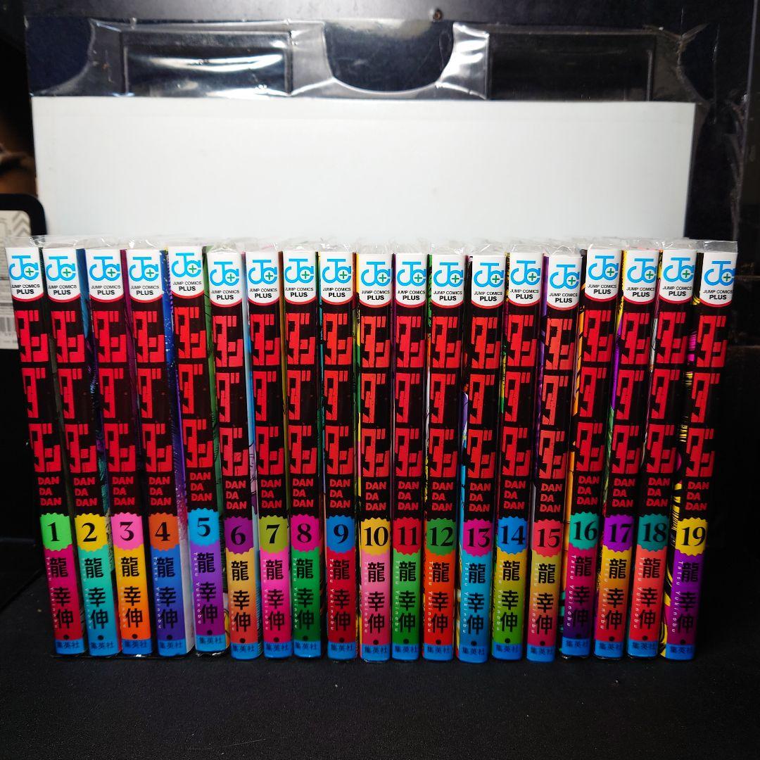 ダンダダン 1〜19巻までのセット